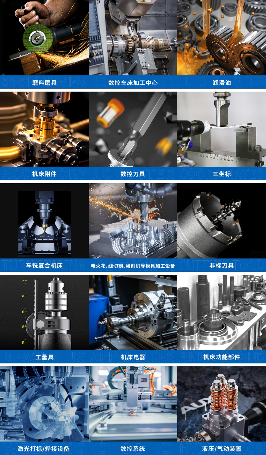 机床装备.png