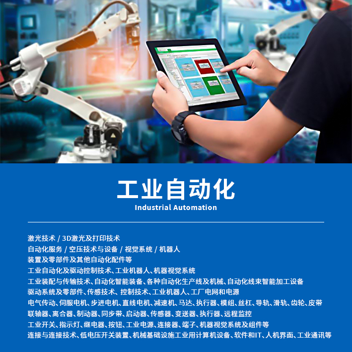 机器人自动化4.jpg